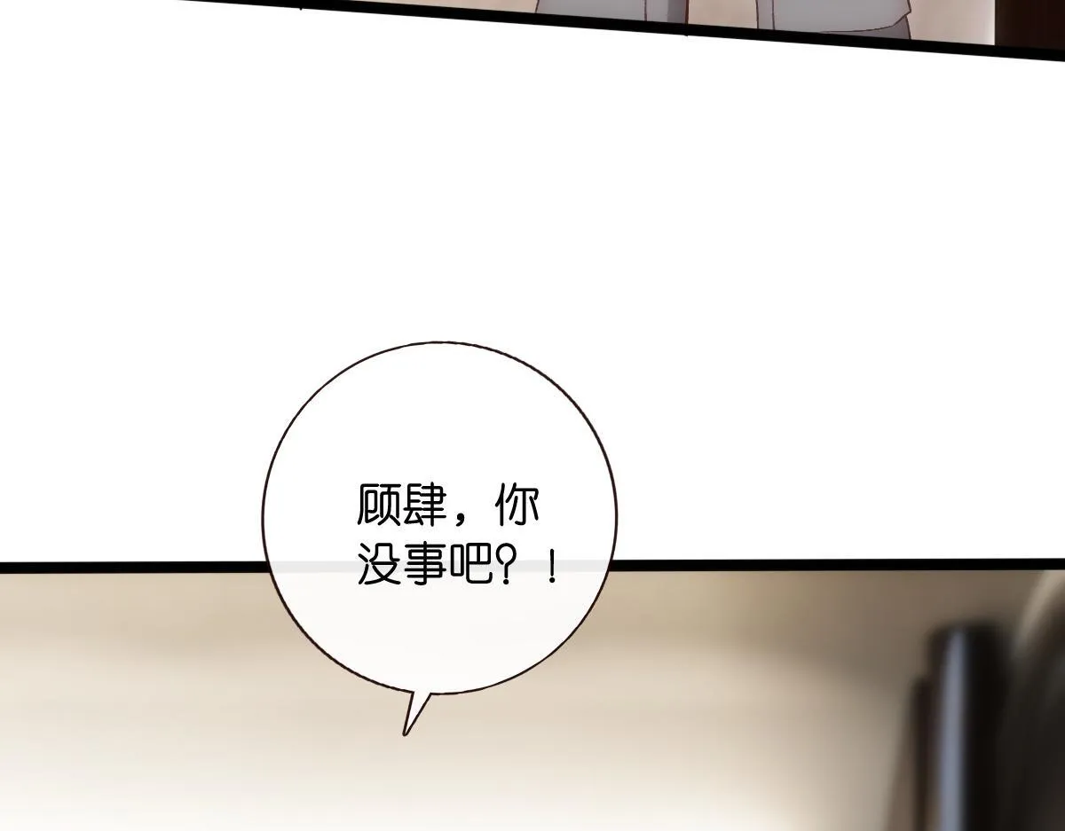 第138话 陆承洲失忆了？！ 第12页