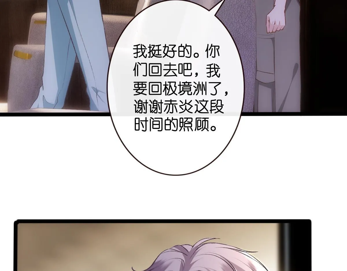 第138话 陆承洲失忆了？！ 第14页