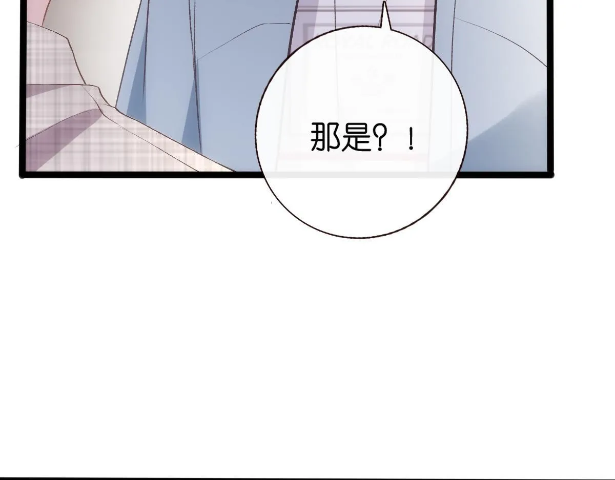 第138话 陆承洲失忆了？！ 第16页