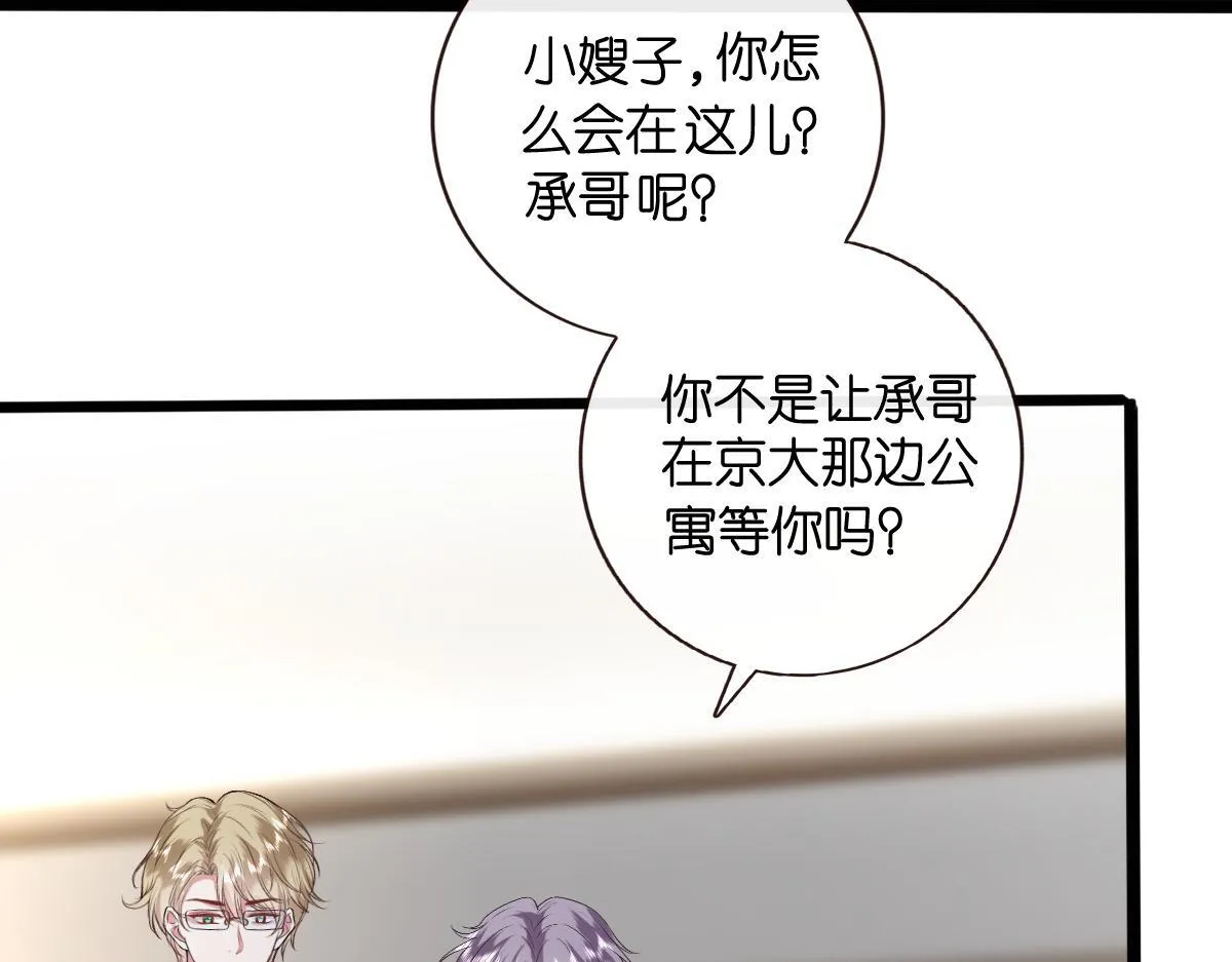 第138话 陆承洲失忆了？！ 第19页