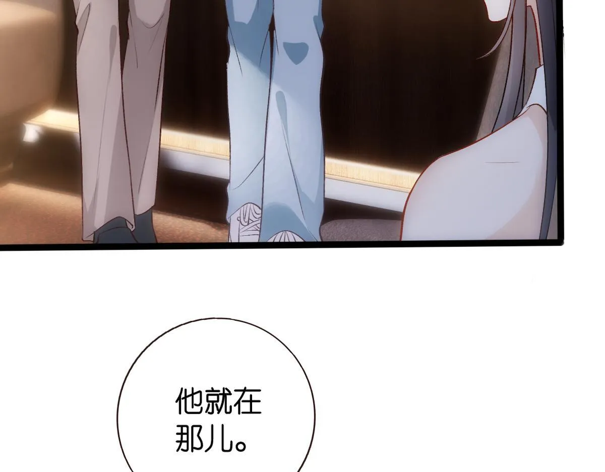 第138话 陆承洲失忆了？！ 第21页