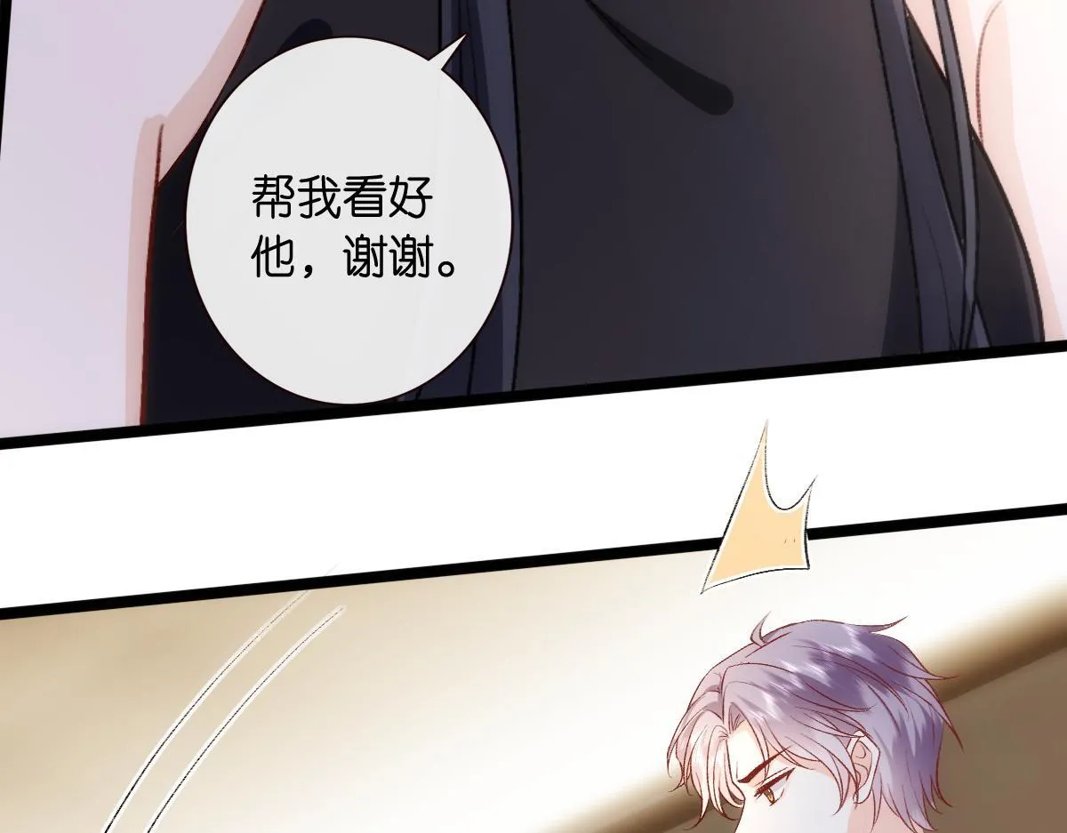 第138话 陆承洲失忆了？！ 第29页