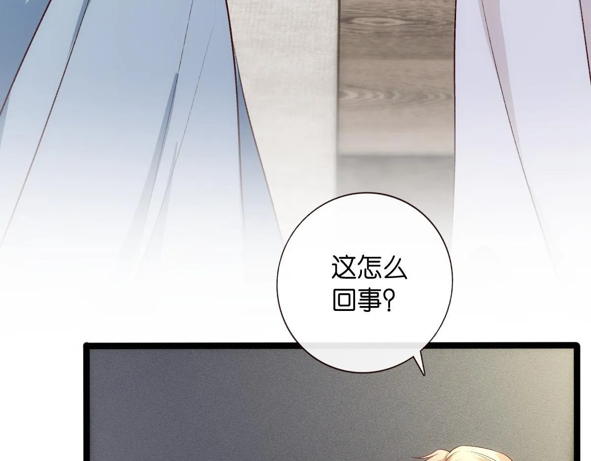 第138话 陆承洲失忆了？！ 第39页