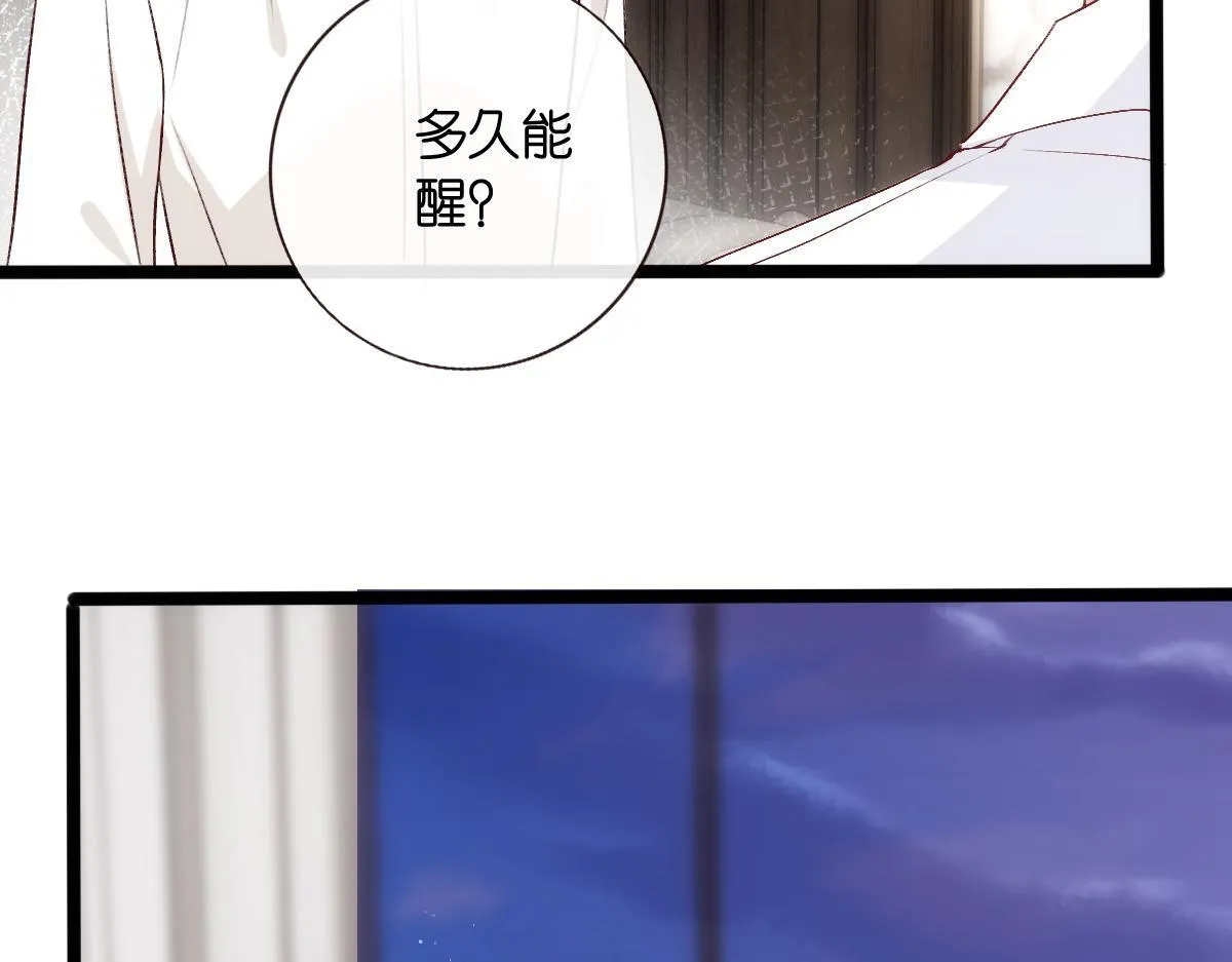 第138话 陆承洲失忆了？！ 第45页