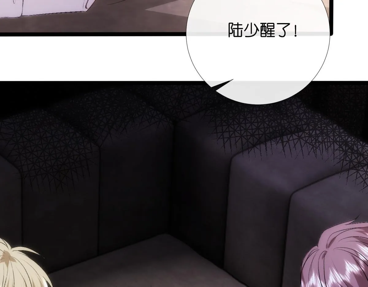 第138话 陆承洲失忆了？！ 第50页