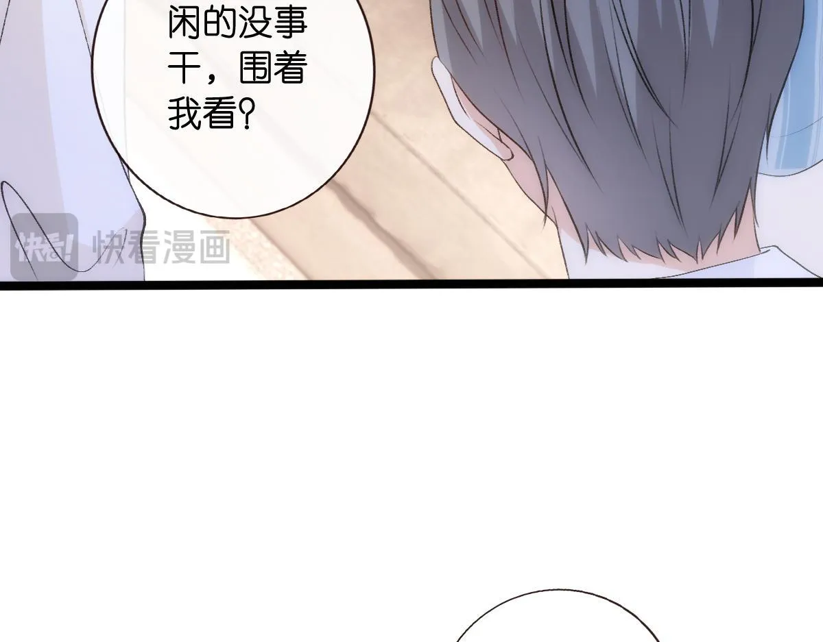 第138话 陆承洲失忆了？！ 第52页