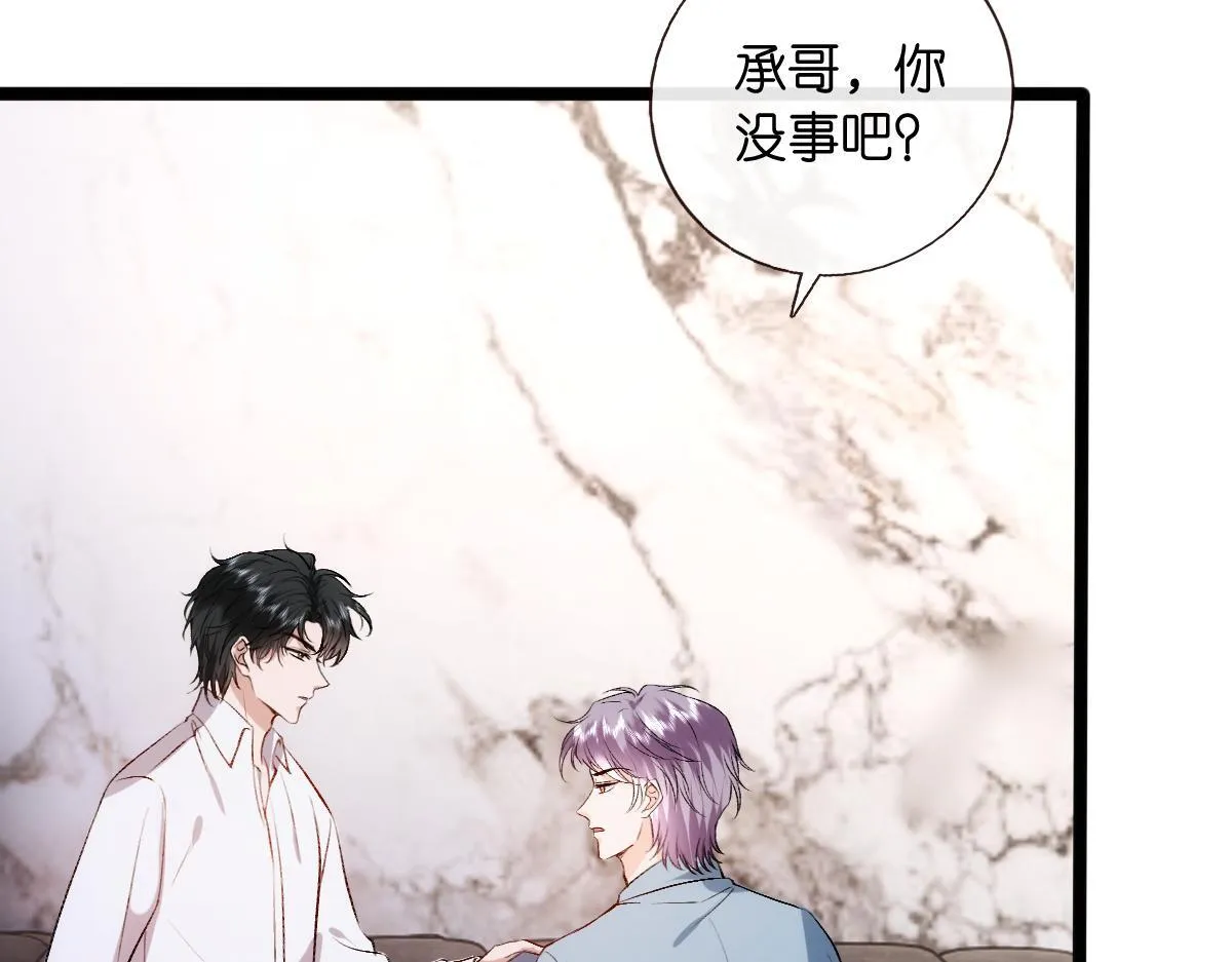 第138话 陆承洲失忆了？！ 第53页