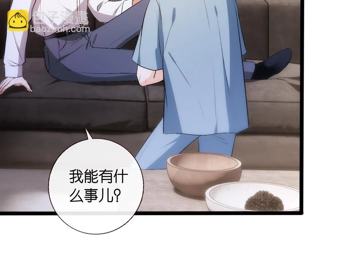 第138话 陆承洲失忆了？！ 第54页
