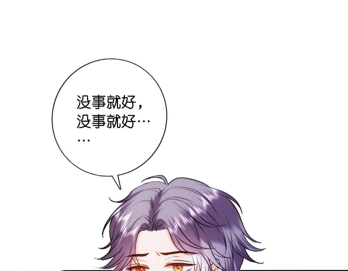 第138话 陆承洲失忆了？！ 第55页