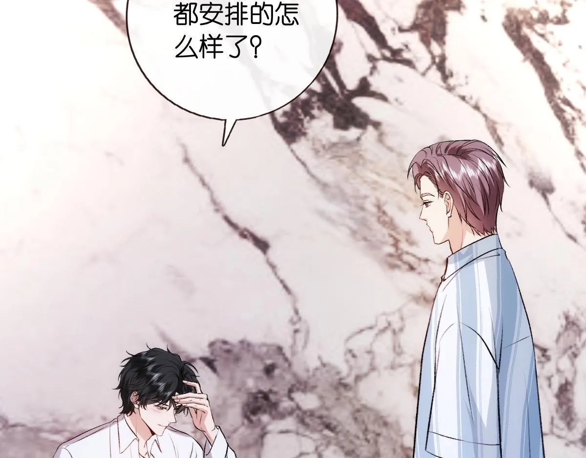 第138话 陆承洲失忆了？！ 第58页