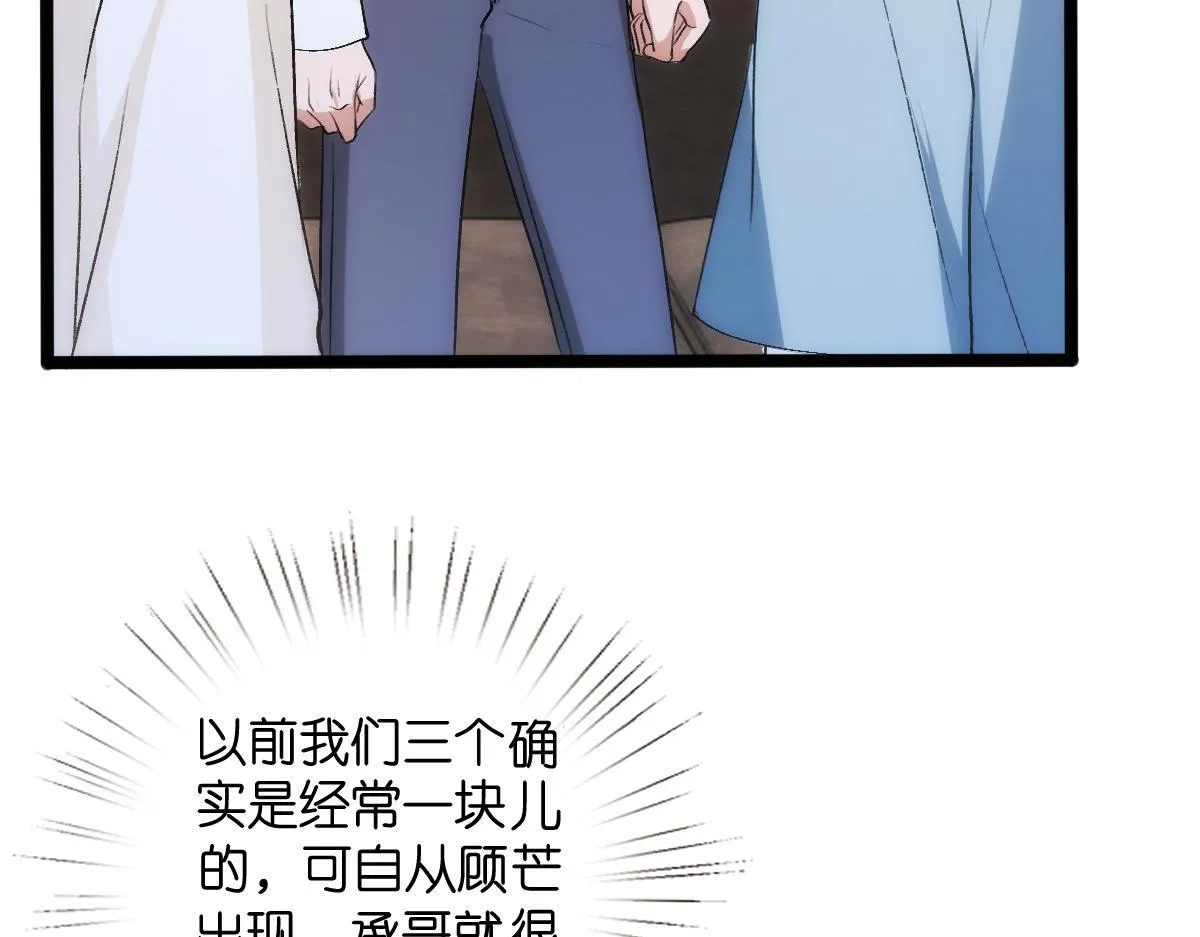 第138话 陆承洲失忆了？！ 第62页