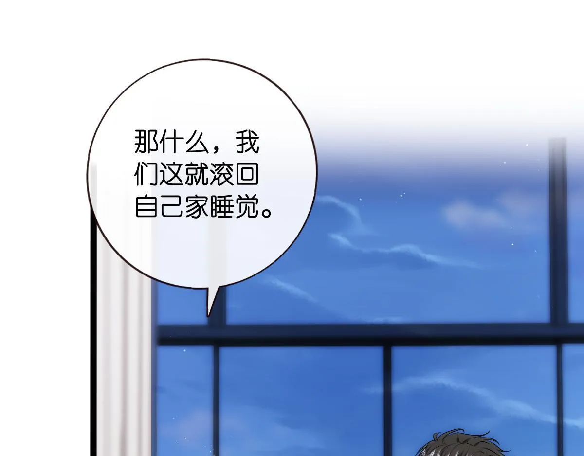 第138话 陆承洲失忆了？！ 第65页