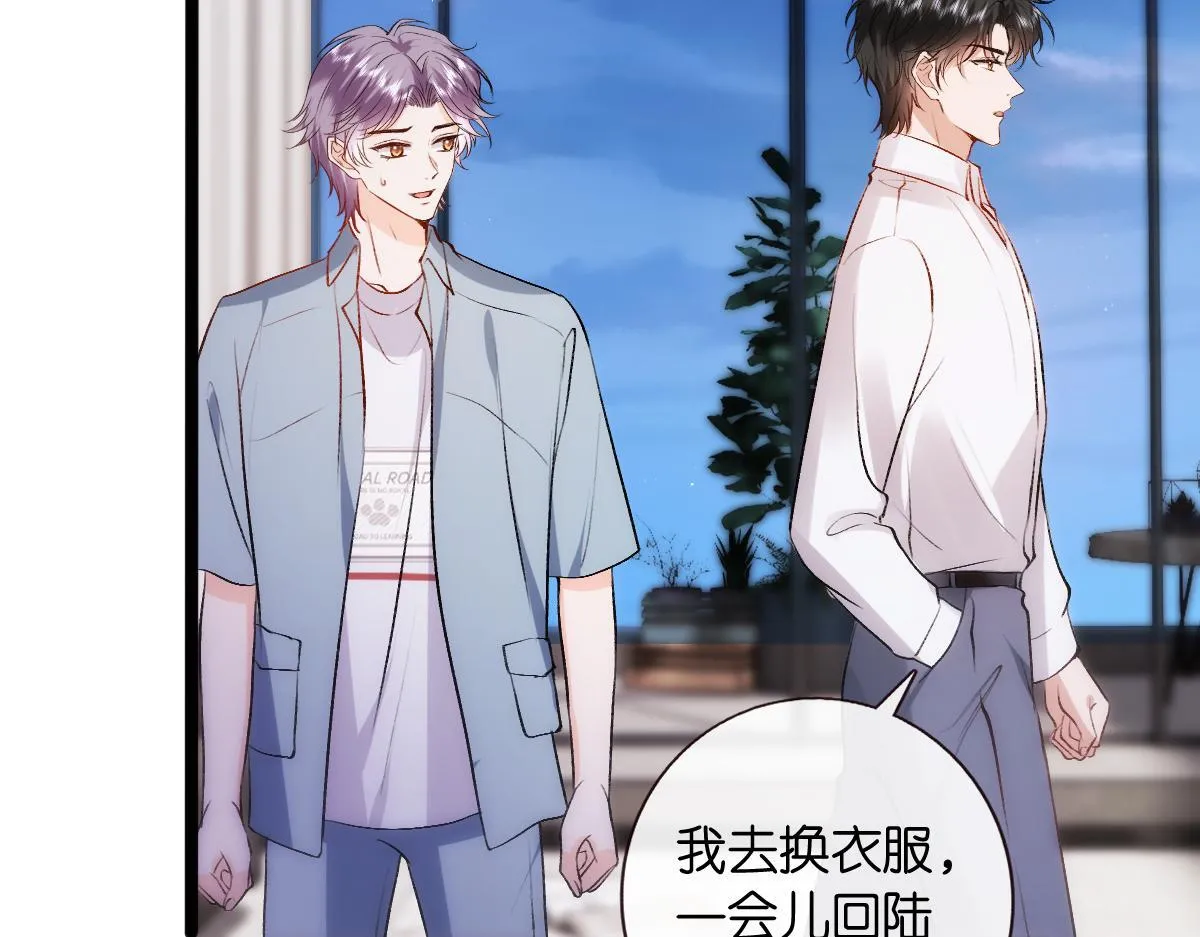 第138话 陆承洲失忆了？！ 第66页