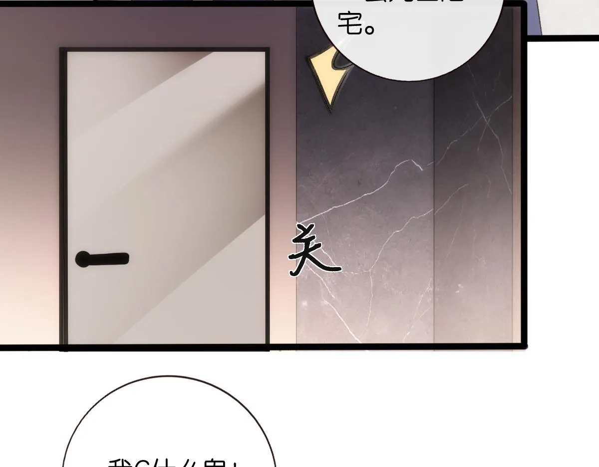 第138话 陆承洲失忆了？！ 第67页