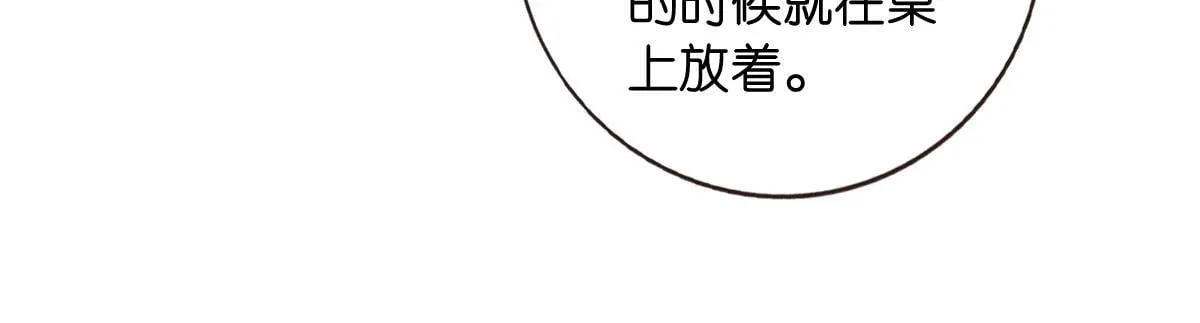 第138话 陆承洲失忆了？！ 第70页