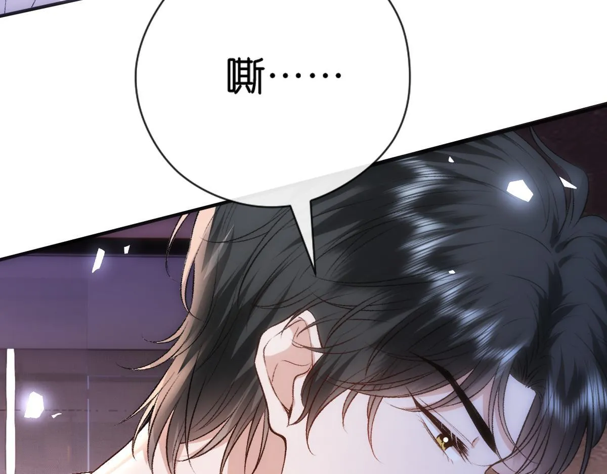 第138话 陆承洲失忆了？！ 第76页