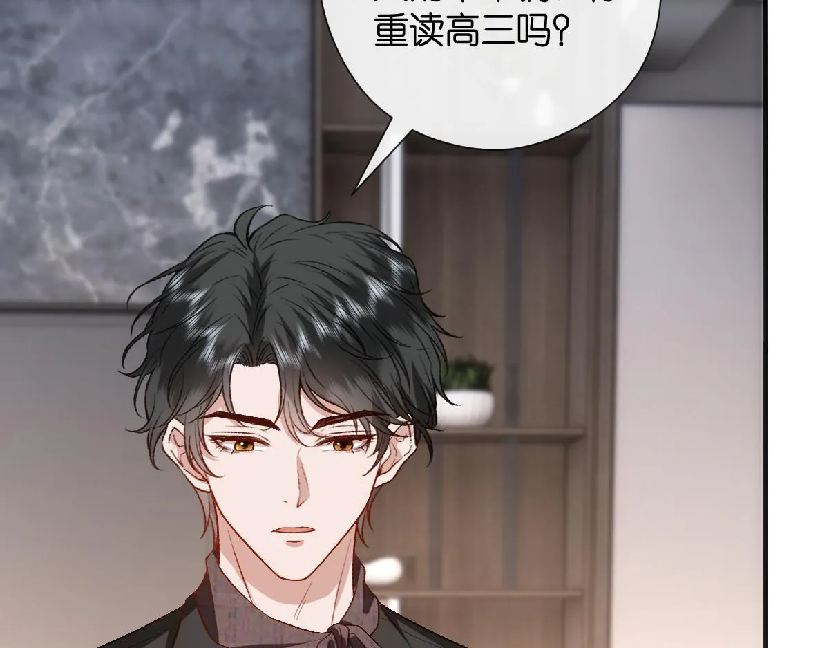 第138话 陆承洲失忆了？！ 第84页