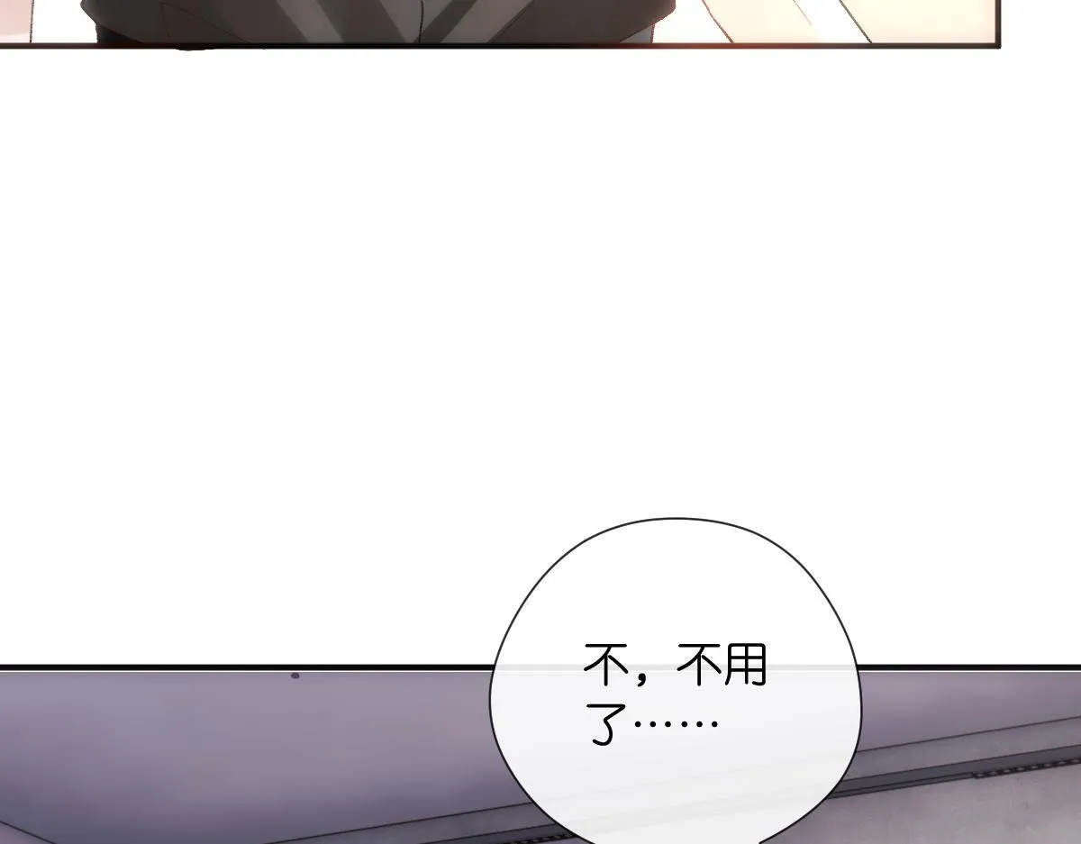 第138话 陆承洲失忆了？！ 第86页