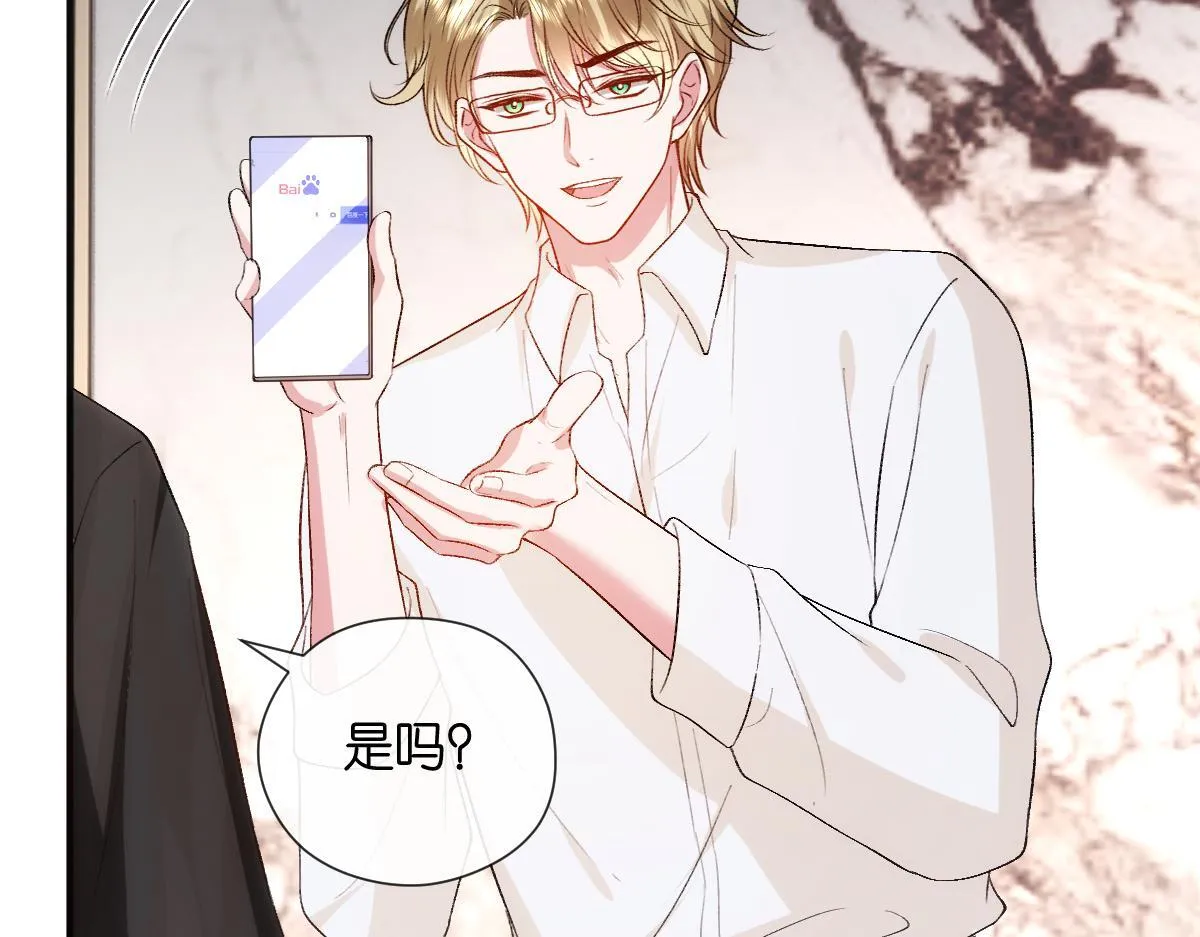 第138话 陆承洲失忆了？！ 第89页