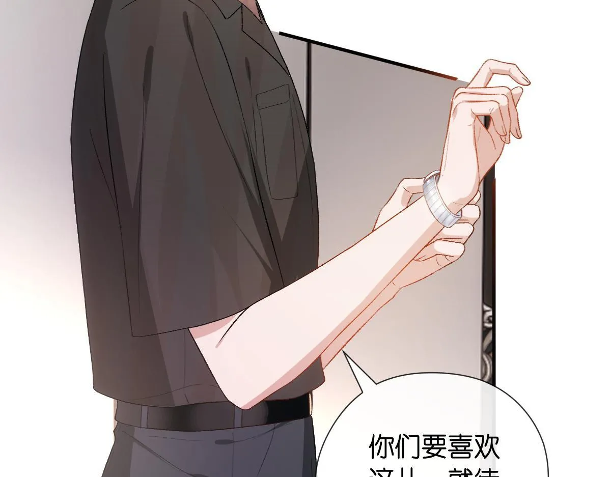 第138话 陆承洲失忆了？！ 第94页