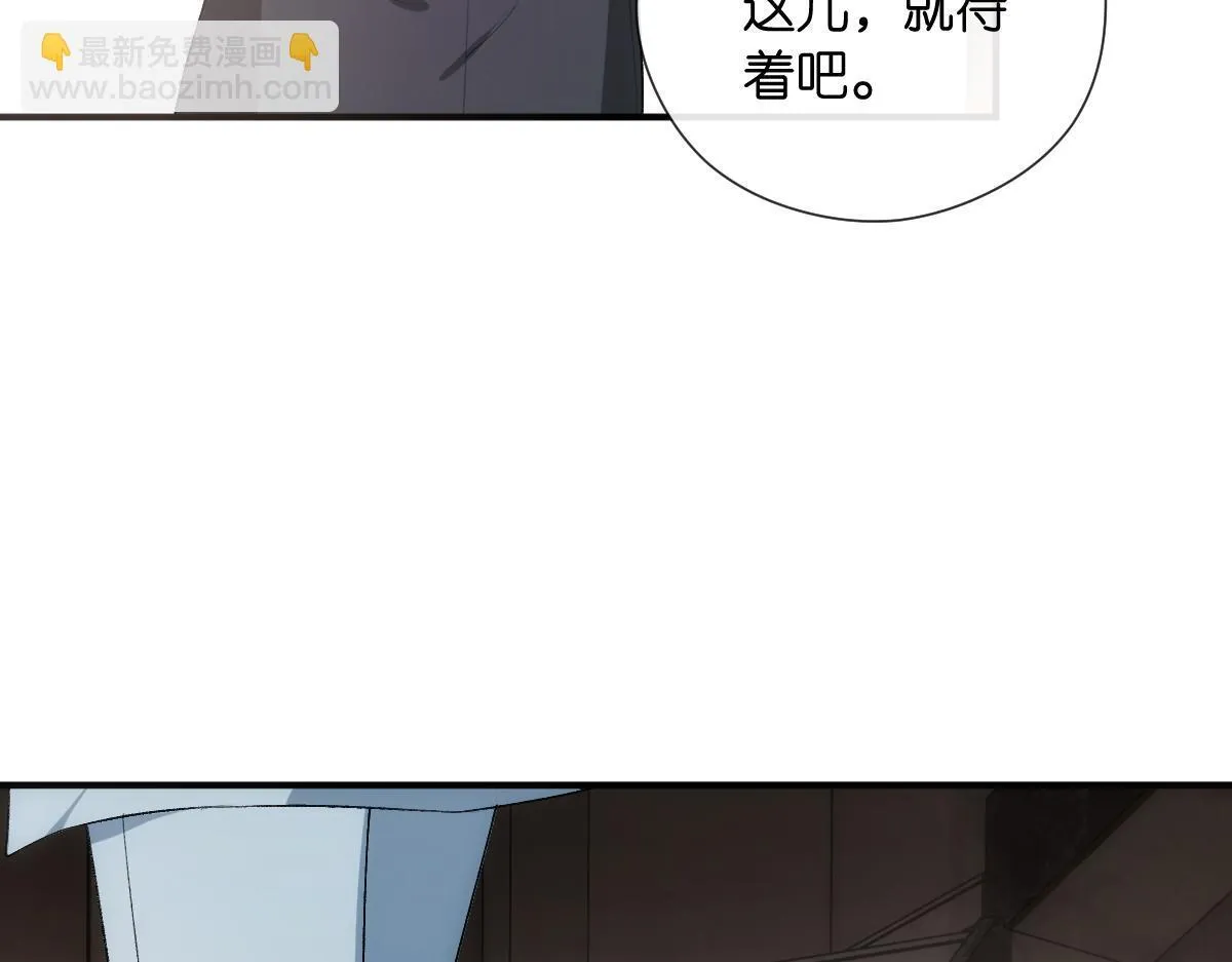 第138话 陆承洲失忆了？！ 第95页