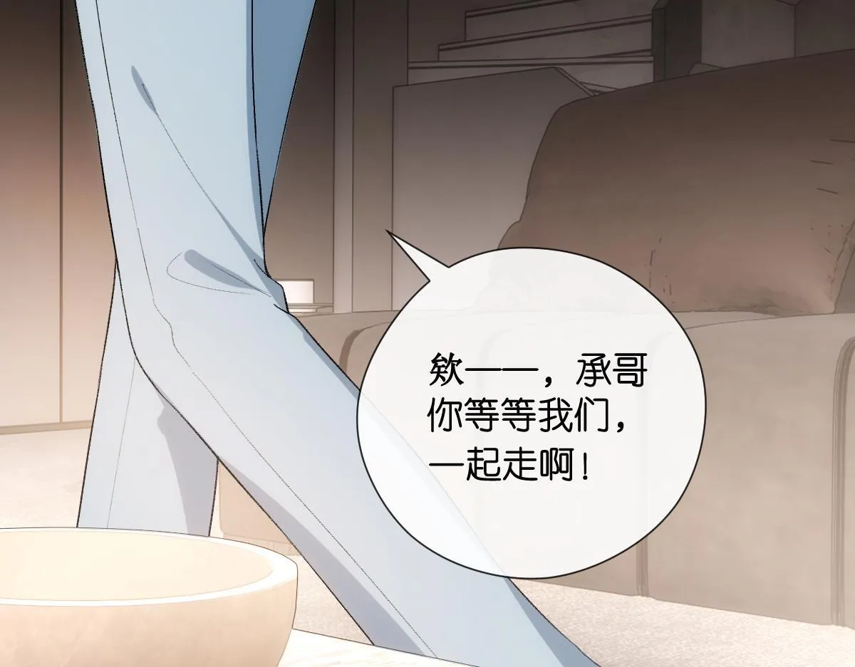 第138话 陆承洲失忆了？！ 第96页