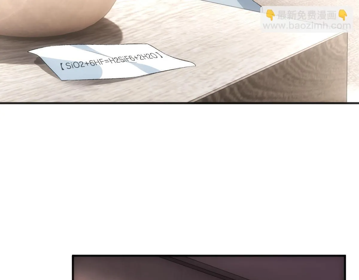 第138话 陆承洲失忆了？！ 第97页