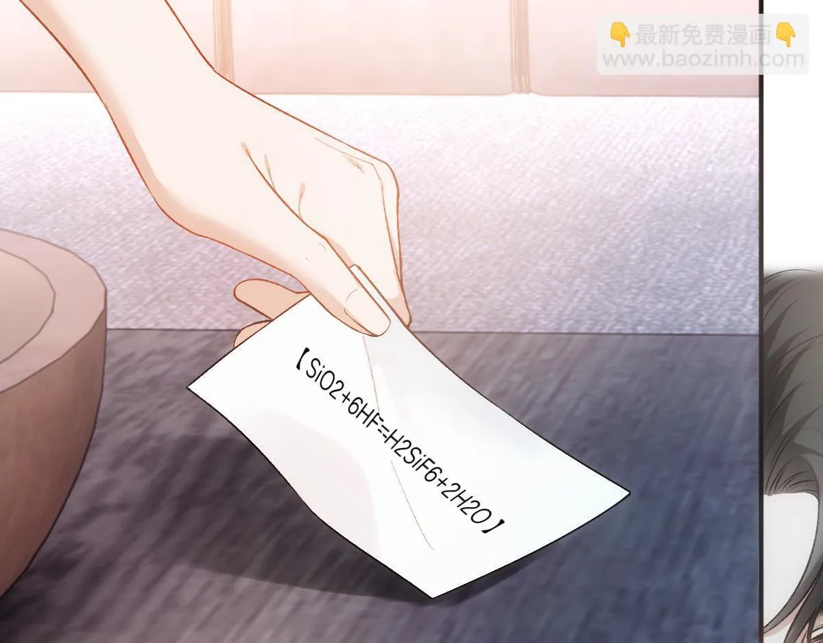 第138话 陆承洲失忆了？！ 第104页