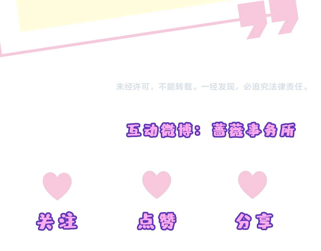 第138话 陆承洲失忆了？！ 第110页