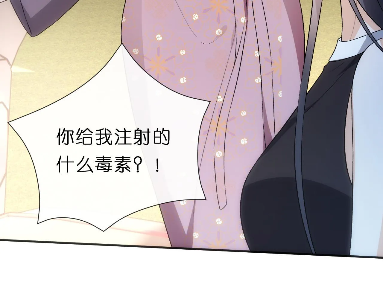 第139话 杀人凶手出现 第14页