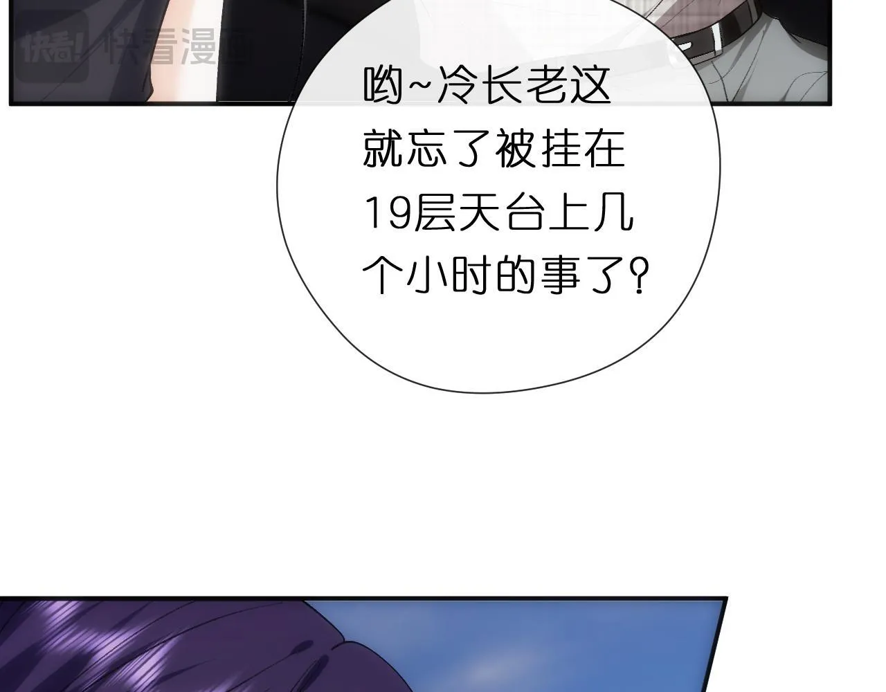 第139话 杀人凶手出现 第21页