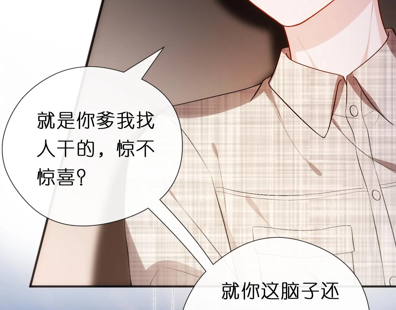 第139话 杀人凶手出现 第24页