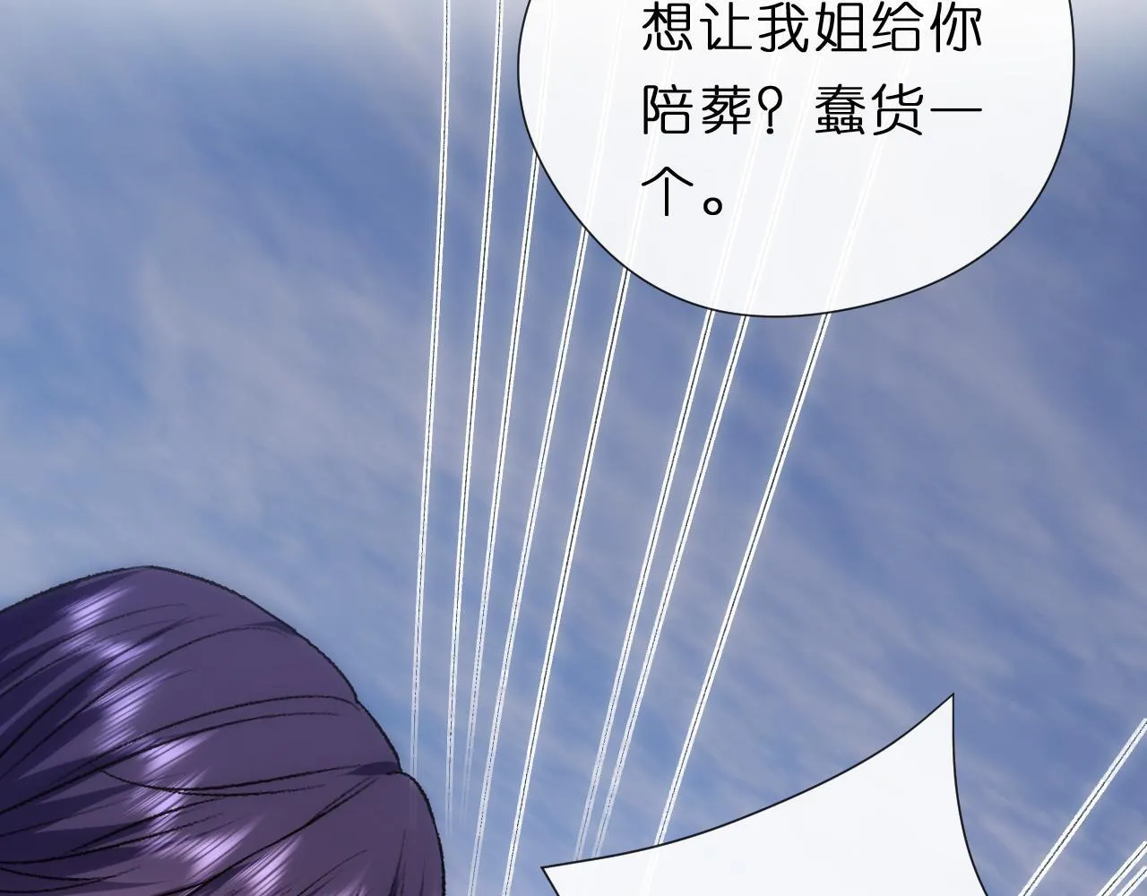 第139话 杀人凶手出现 第25页