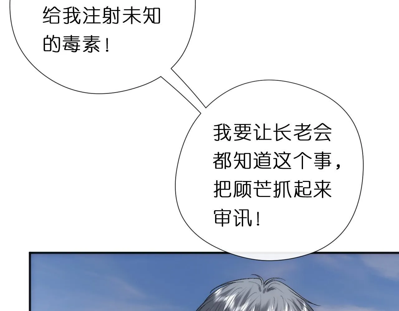 第139话 杀人凶手出现 第36页