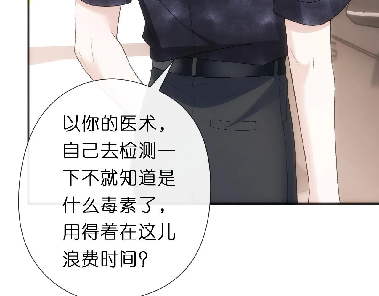 第139话 杀人凶手出现 第38页