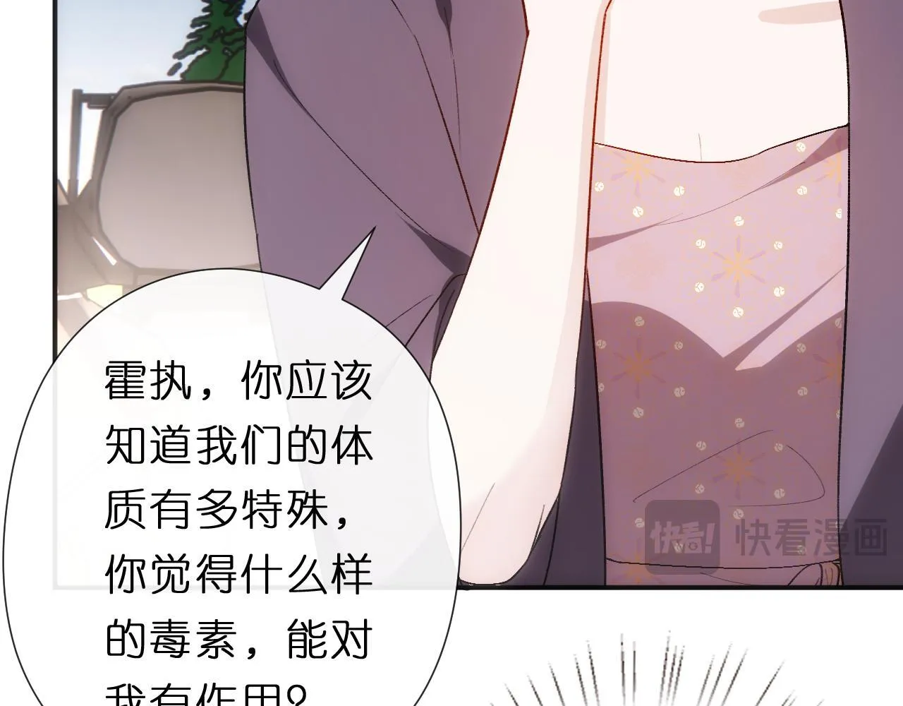 第139话 杀人凶手出现 第40页