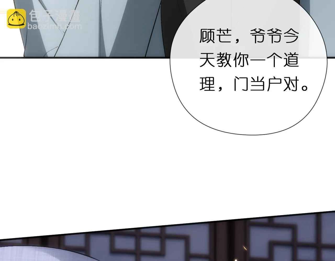 第139话 杀人凶手出现 第64页