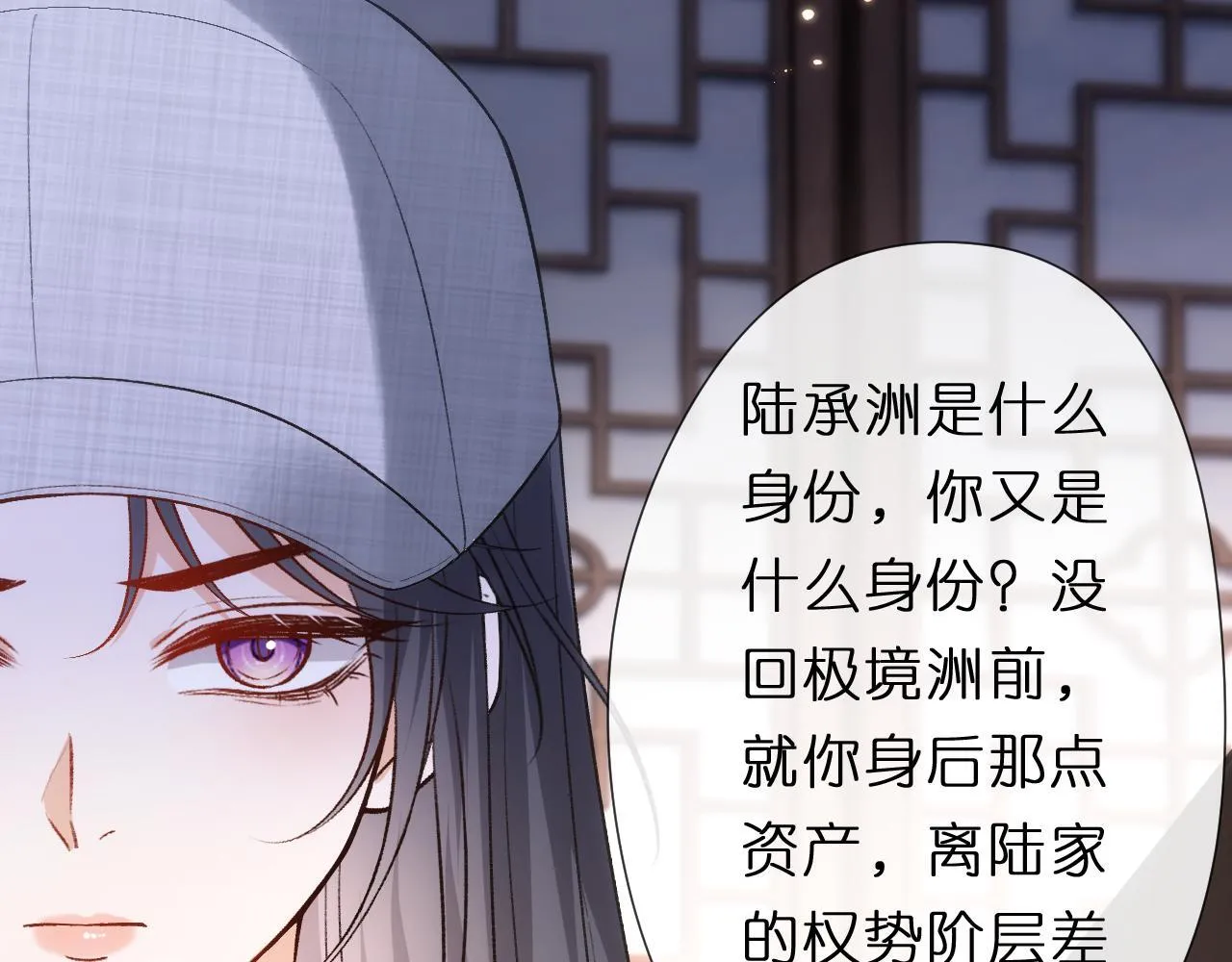 第139话 杀人凶手出现 第65页