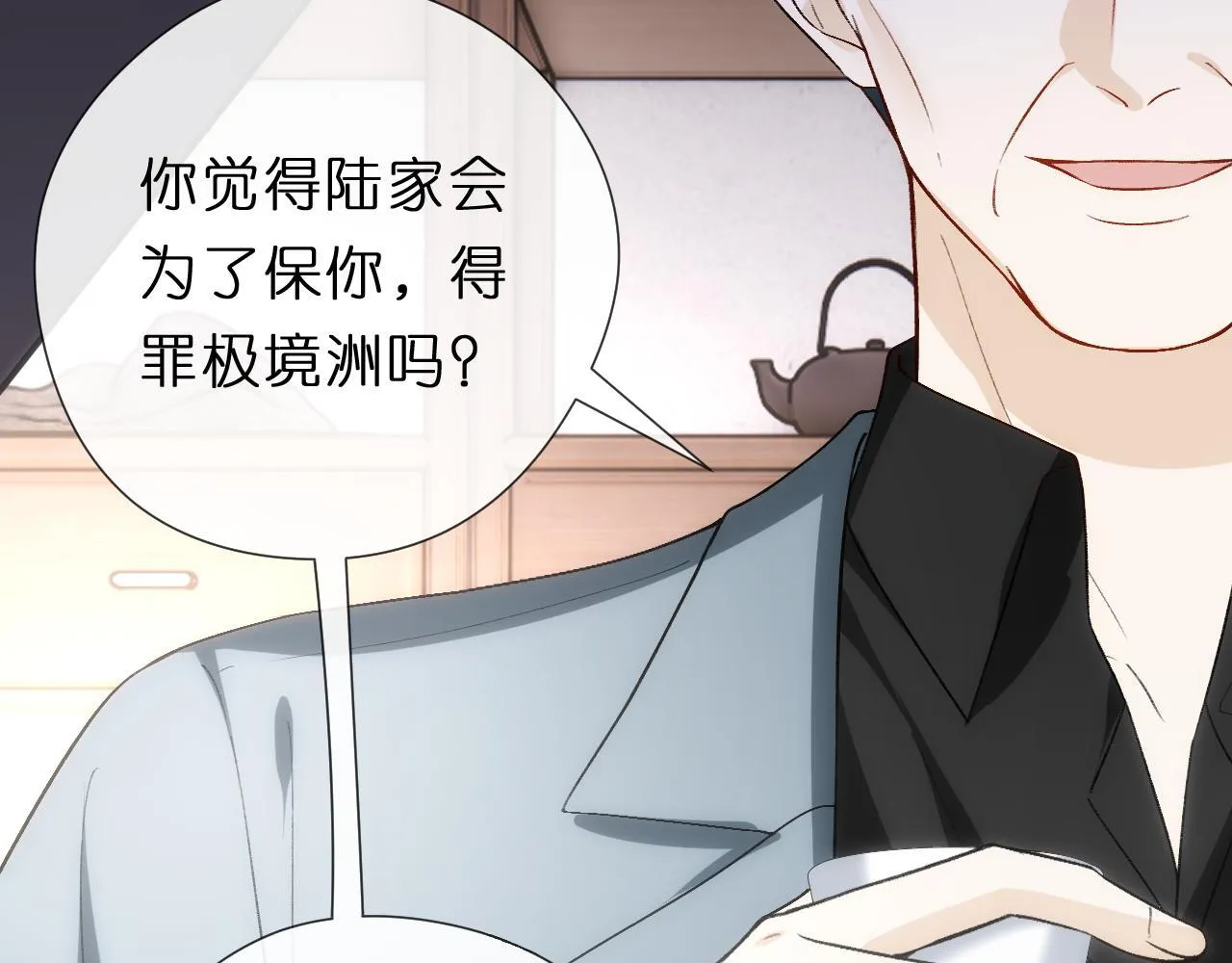 第139话 杀人凶手出现 第67页