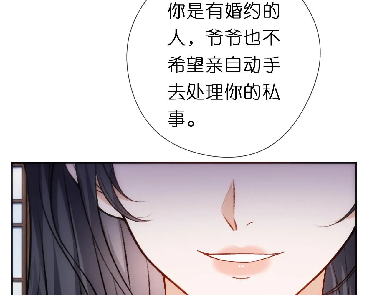 第139话 杀人凶手出现 第69页