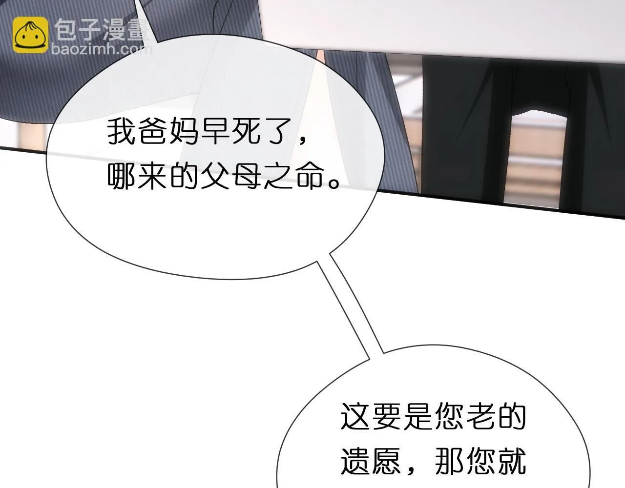 第139话 杀人凶手出现 第75页