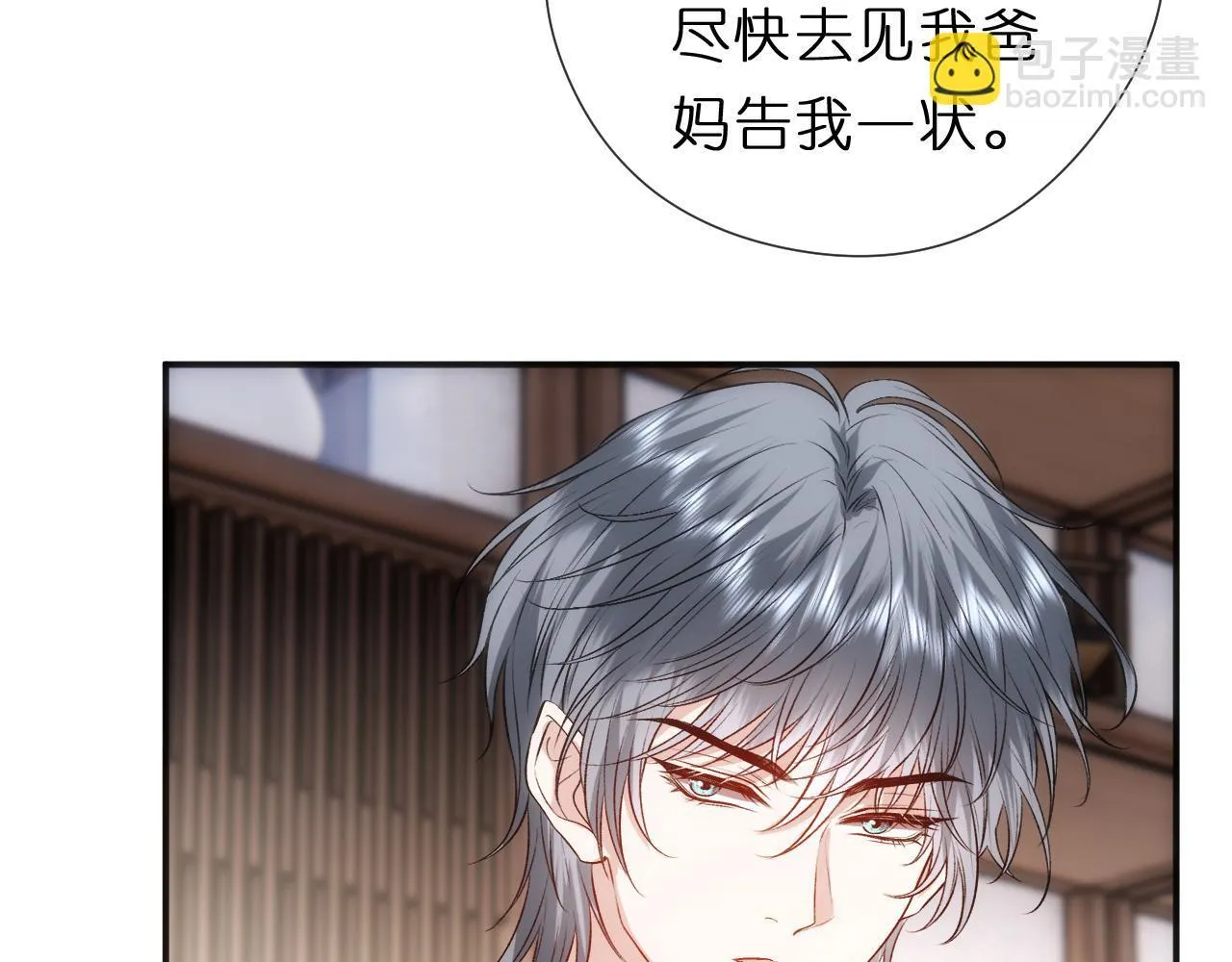 第139话 杀人凶手出现 第76页