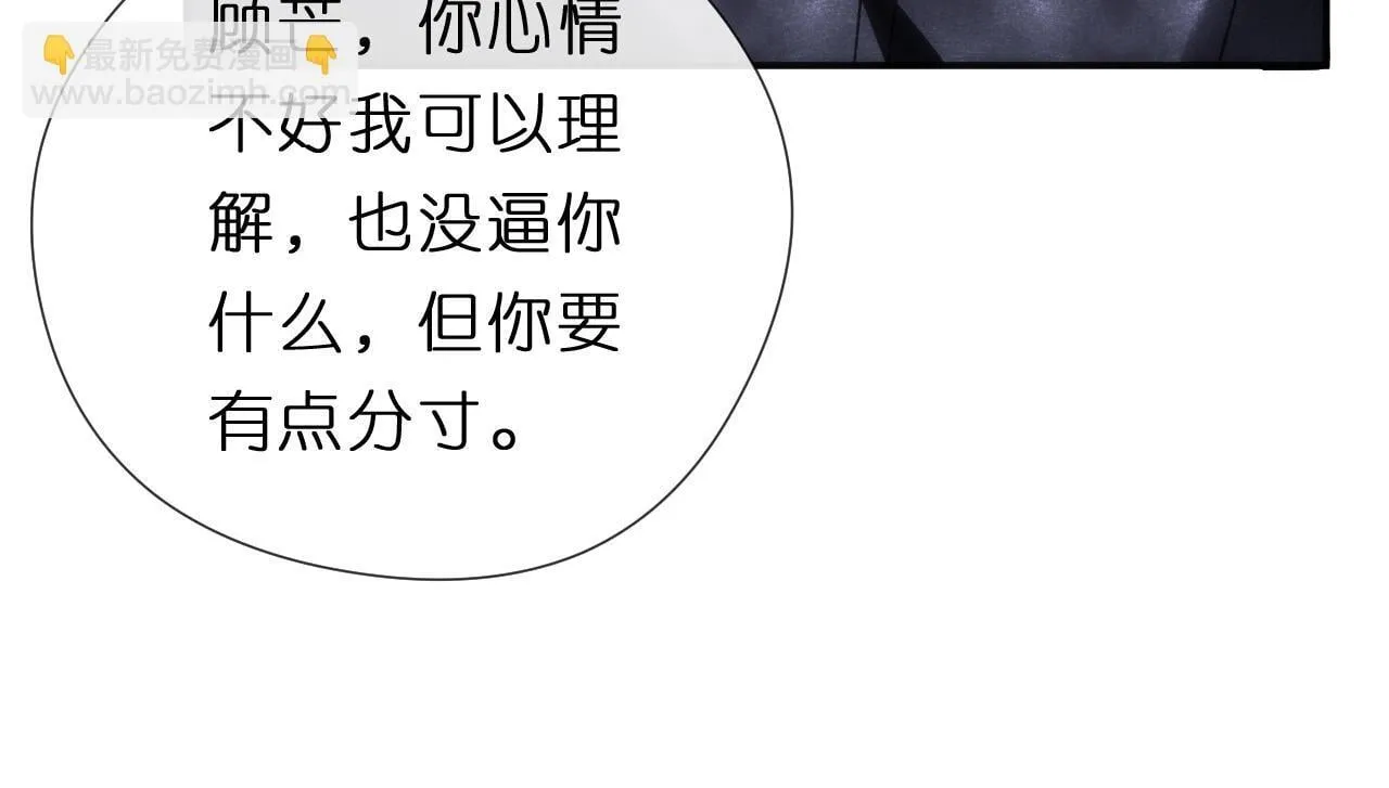 第139话 杀人凶手出现 第78页
