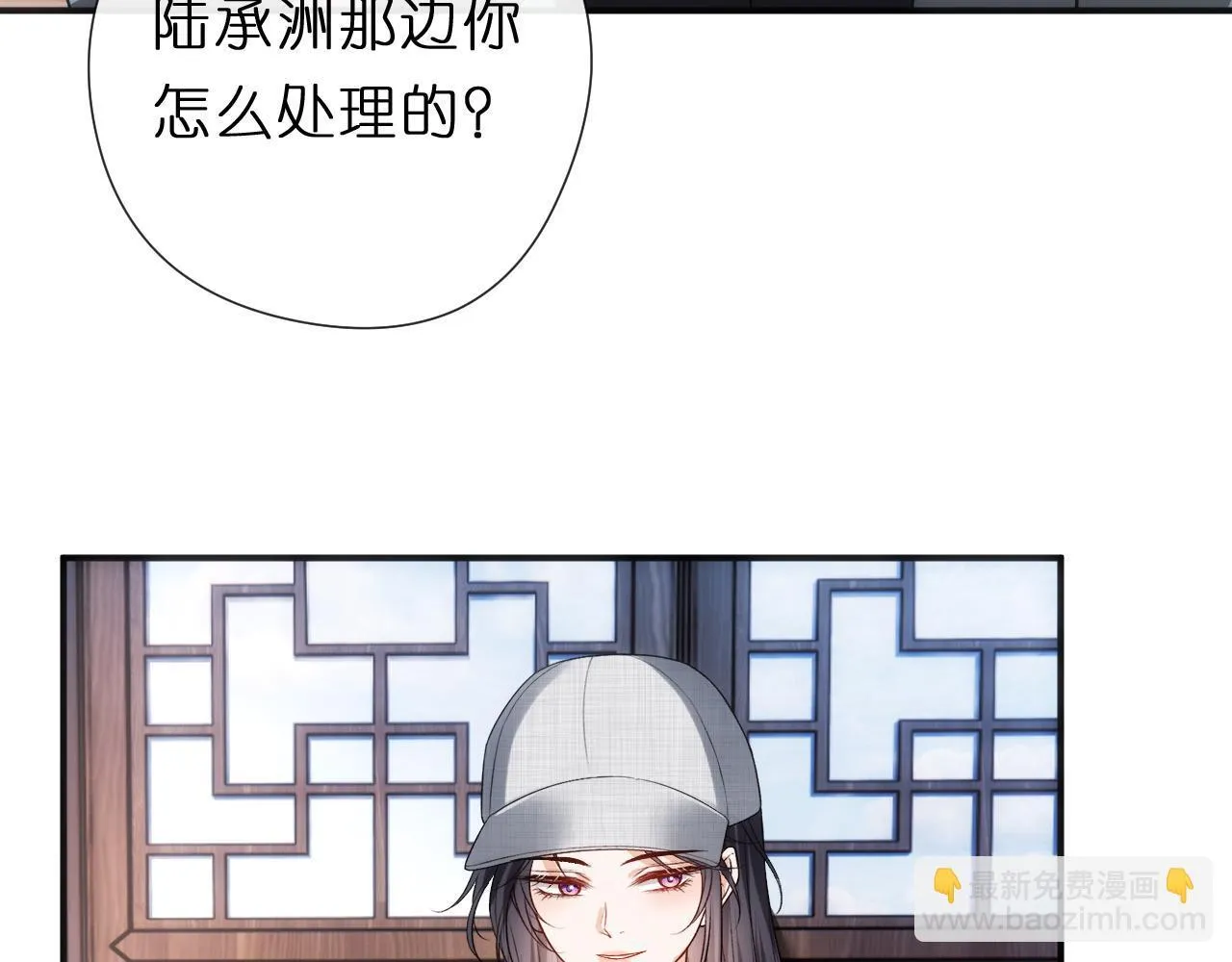 第139话 杀人凶手出现 第83页