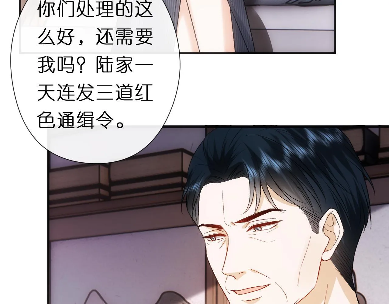 第139话 杀人凶手出现 第85页