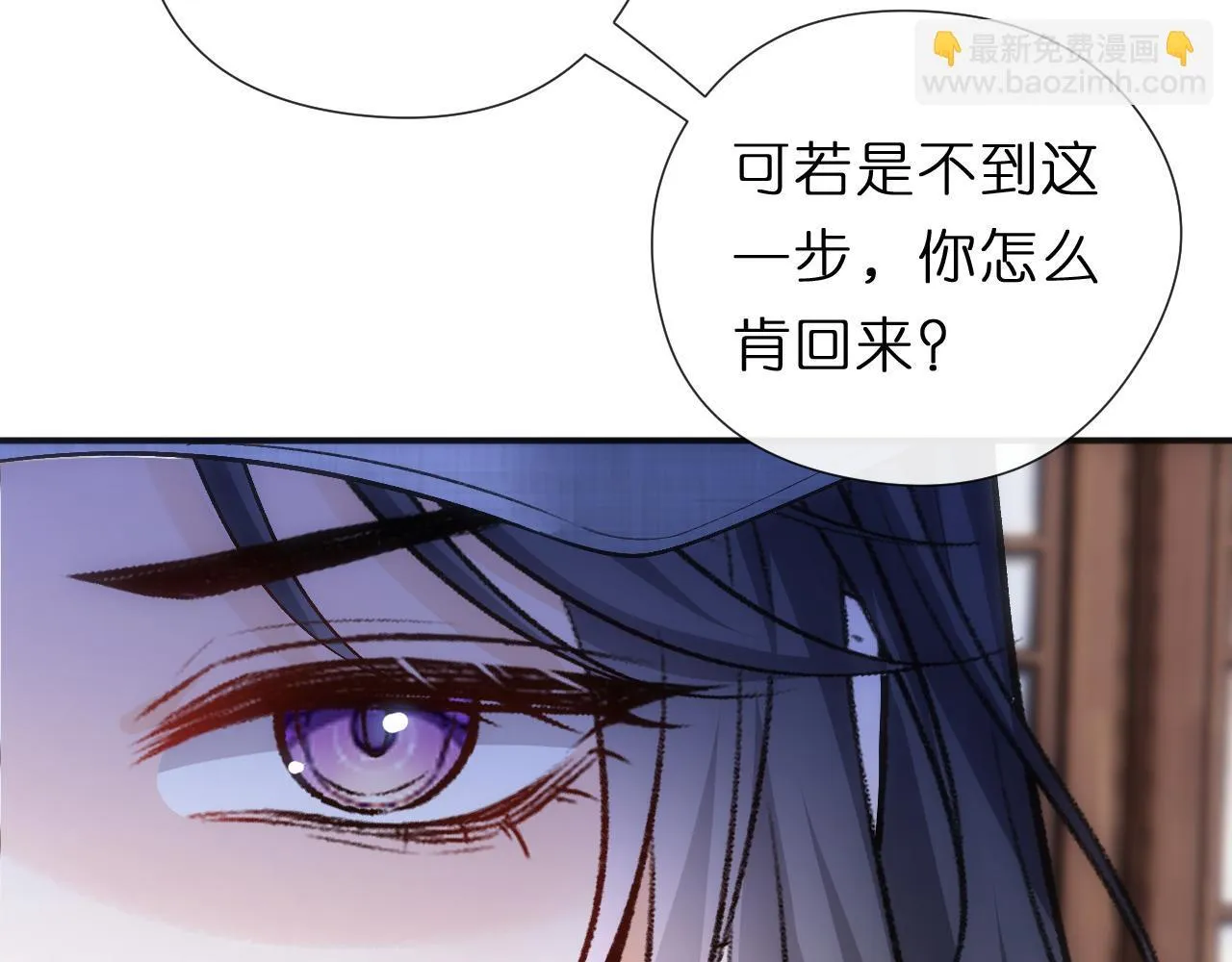第139话 杀人凶手出现 第87页