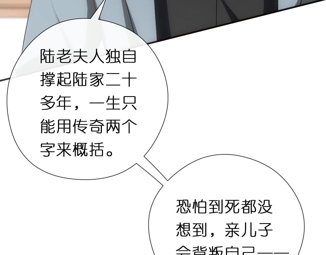 第139话 杀人凶手出现 第90页