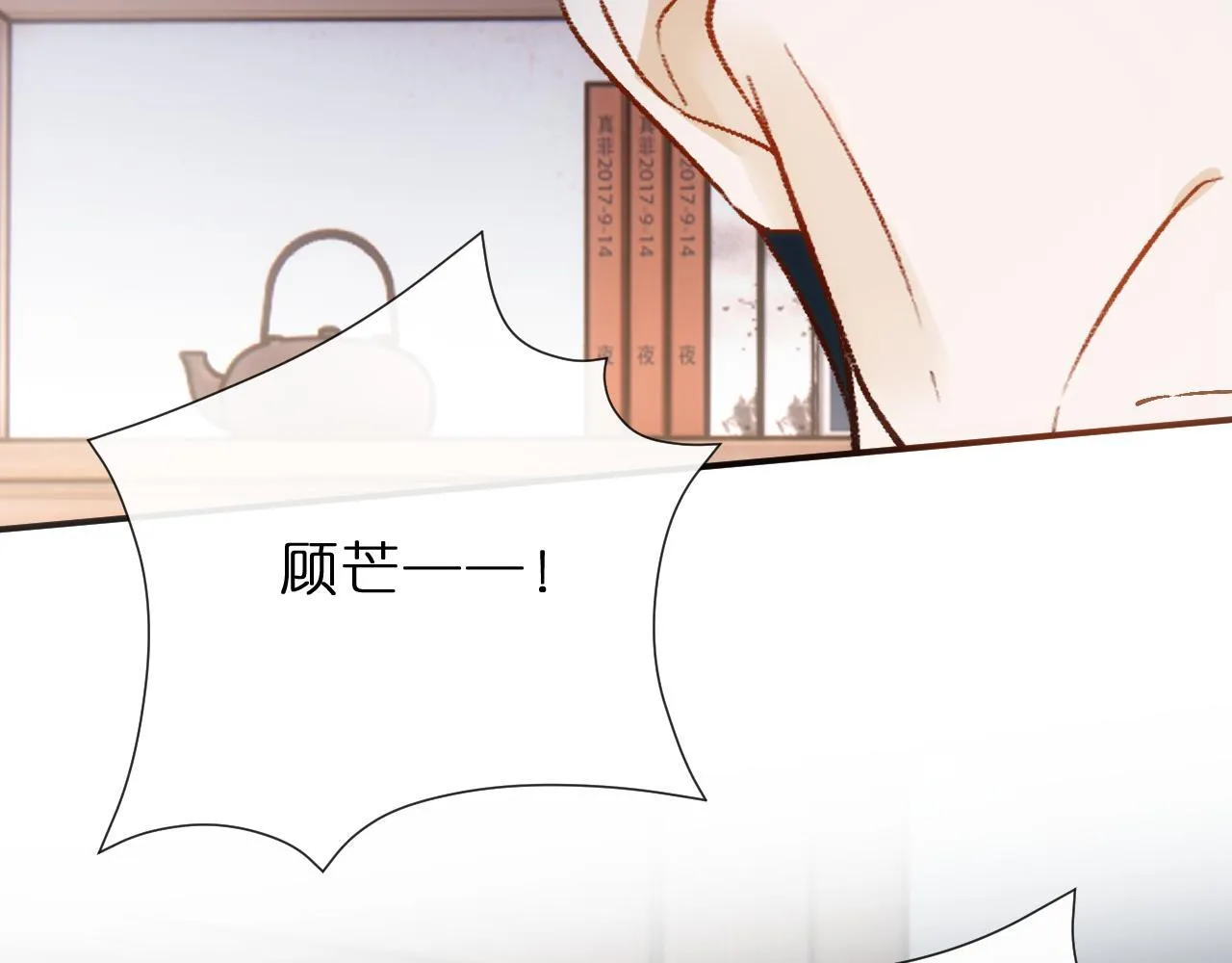 第139话 杀人凶手出现 第92页