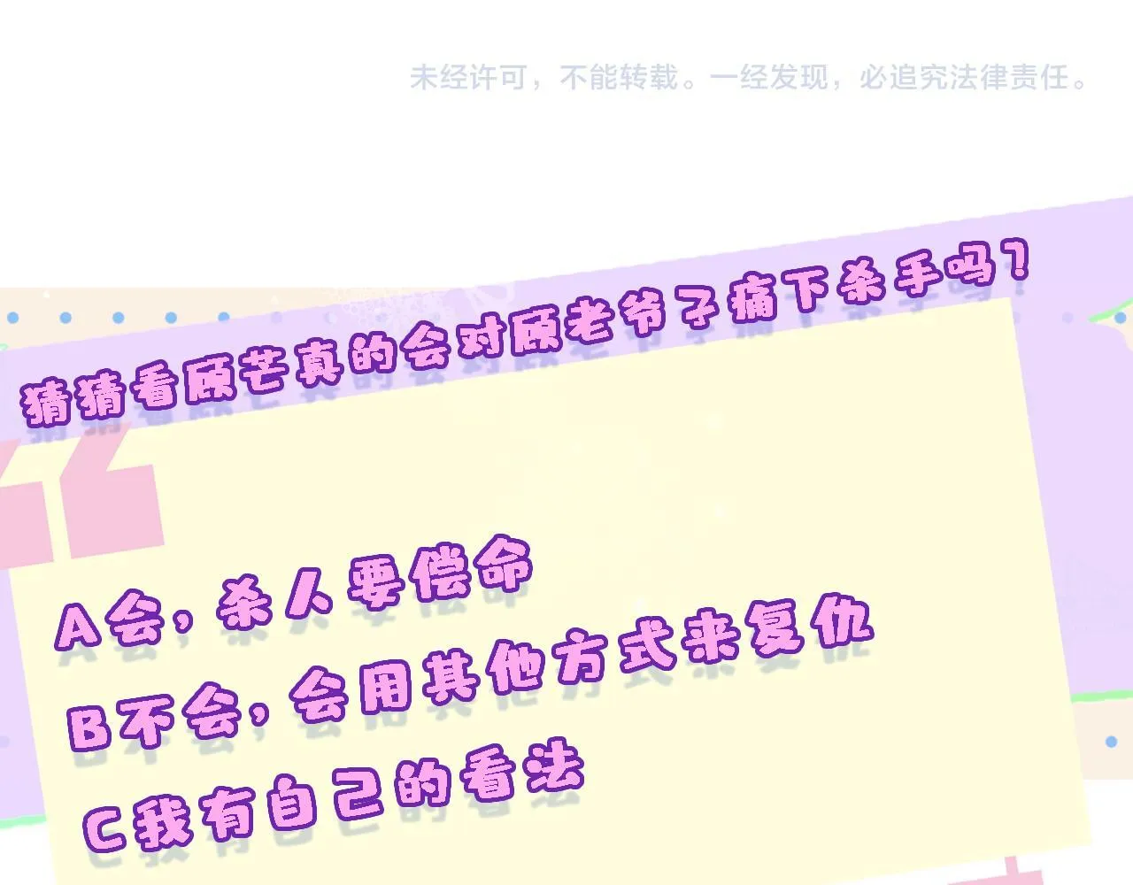 第139话 杀人凶手出现 第103页