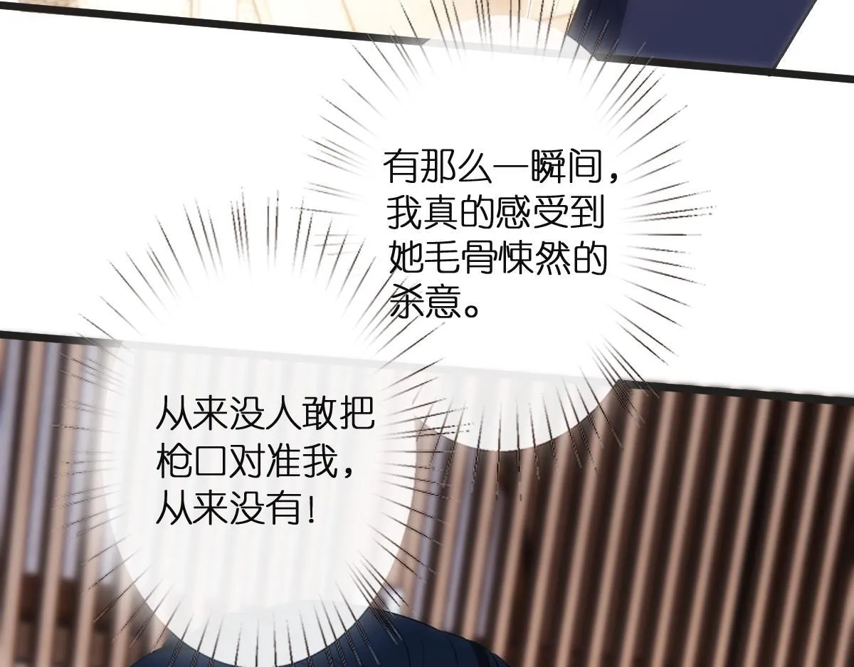 第140话 葬礼 第18页